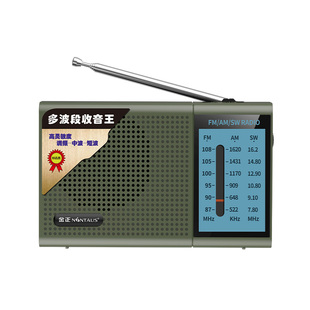 金正多波段FM收音机老人专用便携随身听广播老年人AM收音机可充电