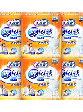 乐互宜产妇纸尿裤万孔透气防漏