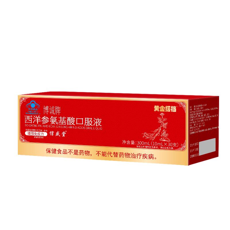 氨基酸飲營養(yǎng)品保健品增強免疫力