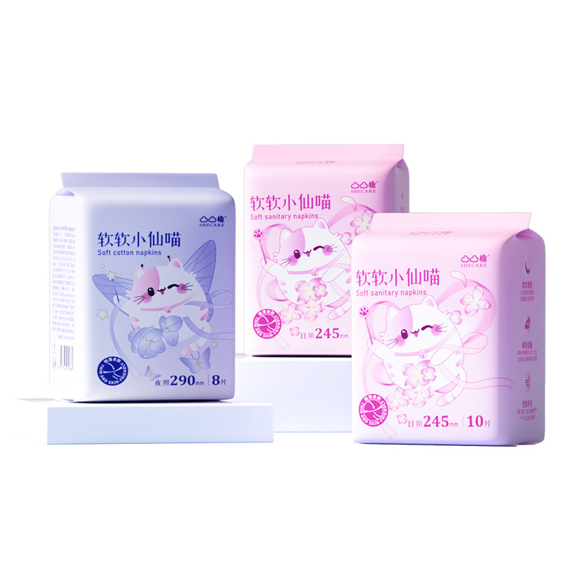 【新品尝鲜】凸凸棉小仙喵卫生巾日夜组合学生少女棉柔亲肤姨妈巾