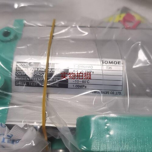 询价-TOMOE阀门TDYNAMOT35就图