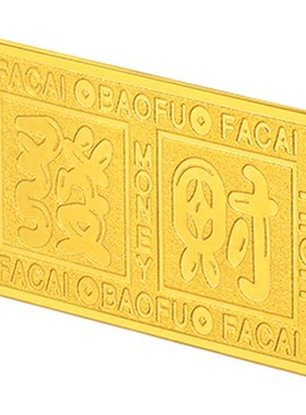 老庙趣味小金条1g搞钱要紧黄金足金工艺金条送礼送朋友生日礼物