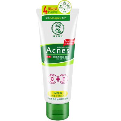 控油抗痘洗面奶男学生青少年男孩
