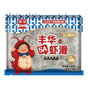 大颗粒95%5A虾滑火锅食材批发 源头工厂麻辣烫半成品500g 虾肉滑