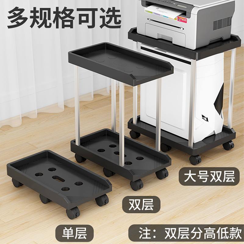 电脑主机托架刹车移动底座多层收纳移动收纳打印机置物架台式机箱