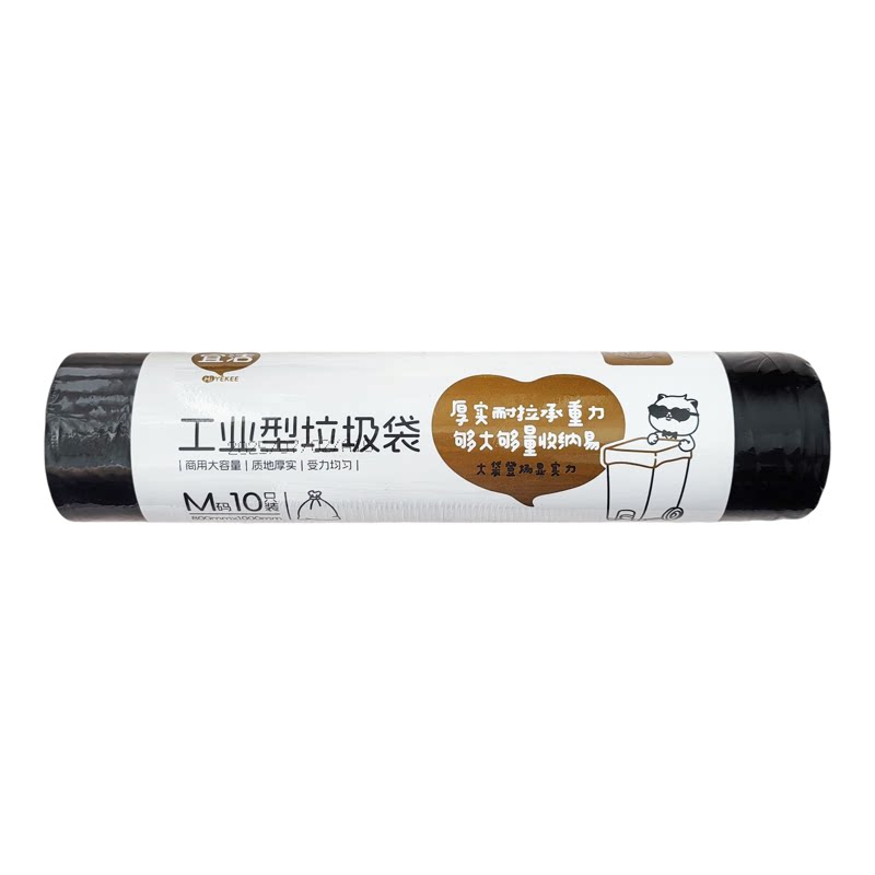 宜洁加厚特大号垃圾袋子80x100cm