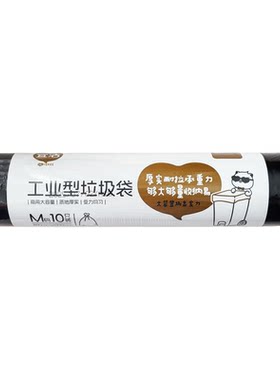 宜洁加厚特大号垃圾袋子80x100cm
