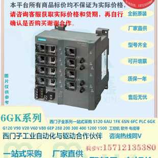 议价6GK5212-2BB00-2AA3 西门子6GK52122BB002AA3受管理的 IE 交