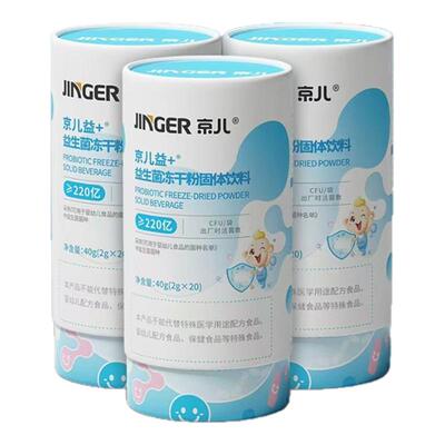 京儿益生菌买2送1婴幼儿益生菌