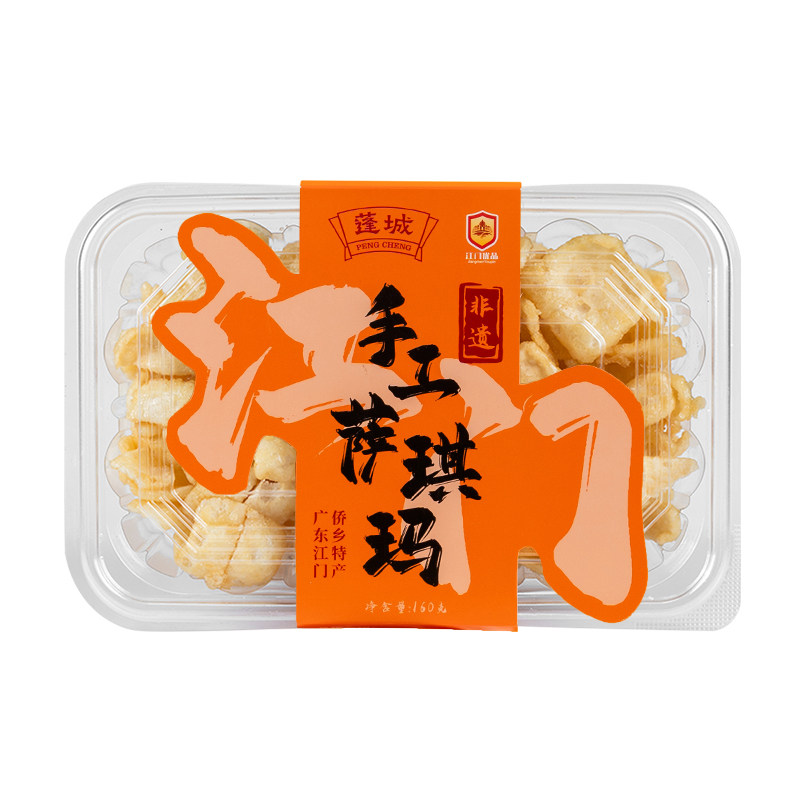 蓬城沙琪玛无添加零蔗糖全蛋和面