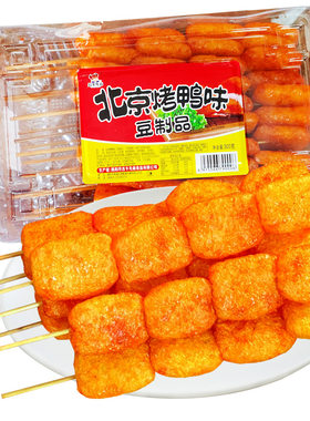 北京烤鸭辣条豆制品麻辣串
