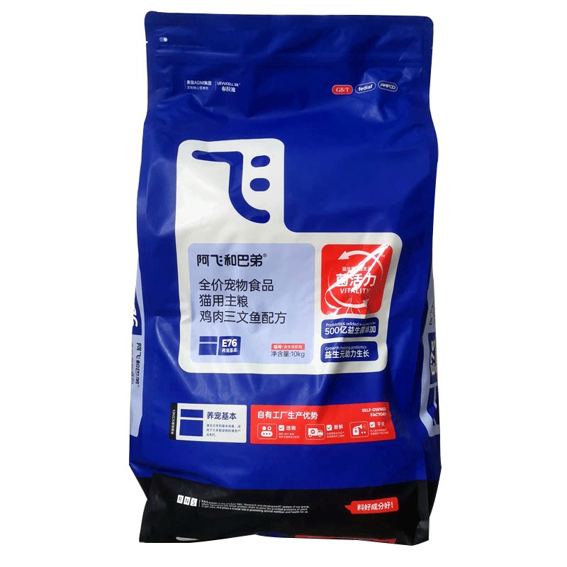 阿飞和巴弟鲜肉猫粮E76高蛋白低敏呵护肠道全价英短布偶蓝猫10KG