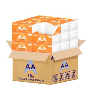 柔中洁大包纸巾整箱实惠装餐巾纸抽纸大包面巾纸家用卫生纸擦手纸
