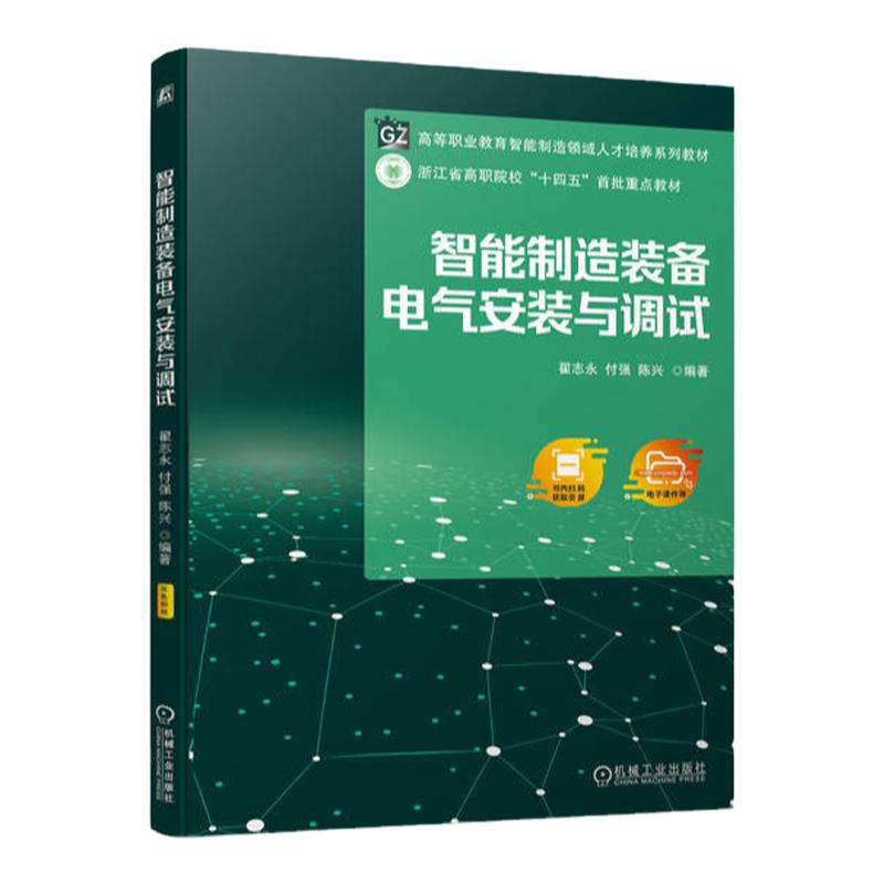 机械工业出版社官网正版