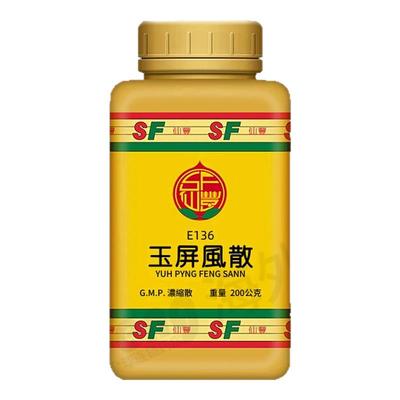 台湾仙丰E136玉屏风散旗舰店汉方倪海厦包邮表虚自汗虚人外感止汗