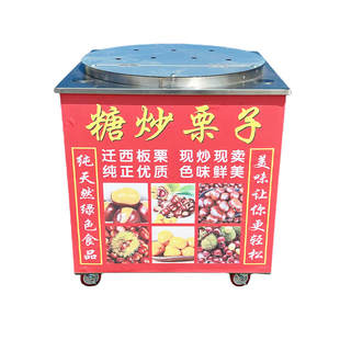 商用多功能全自动立式炒货机燃气小型炒瓜子花生糖炒板栗栗子机器