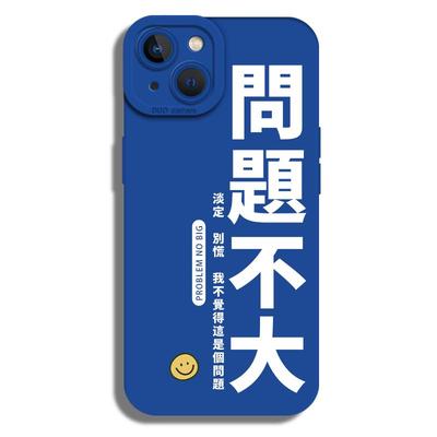 问题不大手机壳克莱因蓝适用华为