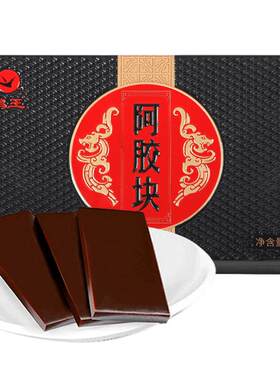 鹤王阿胶块山东东阿正宗阿胶