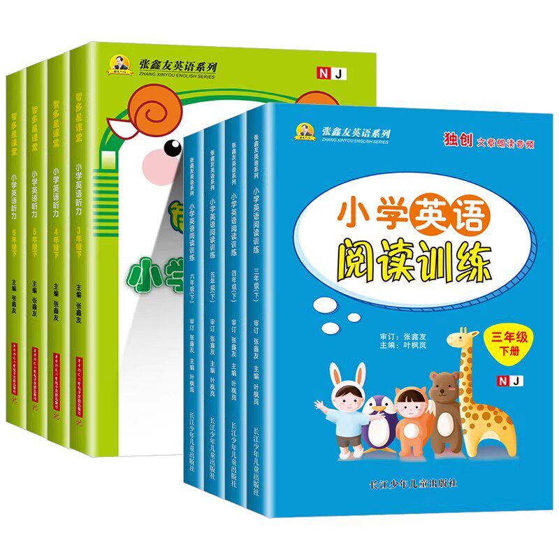 沪教牛津版英语阅读理解专项训练