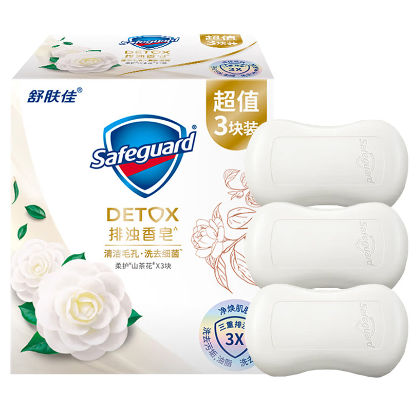 舒肤佳排浊香皂清洁洗手洗澡