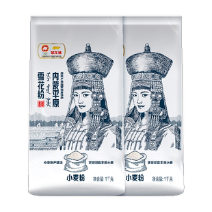 金龙鱼内蒙平原雪花小麦粉1kg*2袋巴彦淖尔面粉小麦粉