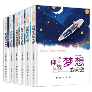 书必读经典书目全套老师推荐阅读书籍