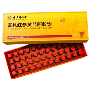 阿胶黄芪口服液党参女生补气养血调理不足补品年货礼盒正品旗舰店