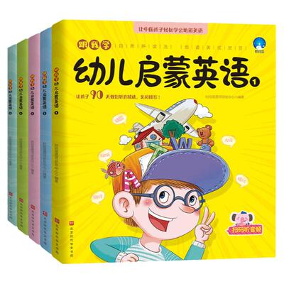 跟我学幼儿启蒙英语有声绘本小学一二三年级自然拼读 phonics教材英语学习神器 口语零基础分级课外阅读物0-3-6岁幼儿园宝宝早教书