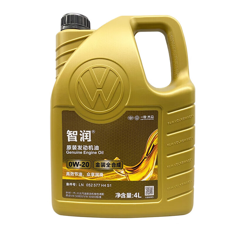 一汽大众智润0W-20全合成机油迈腾速腾宝来高尔夫探岳 金装高端