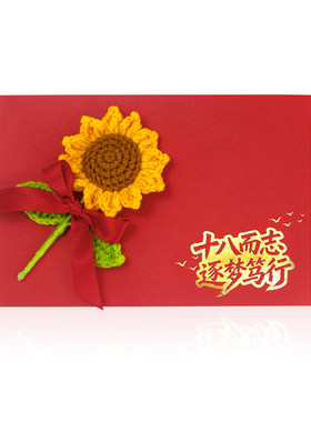 十八岁生日成人礼信纸信封套装