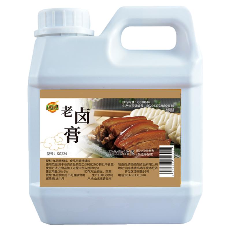 食宴老卤膏卤味增香膏卤肉水料酱香精料渗透骨回食品餐饮商用浓缩