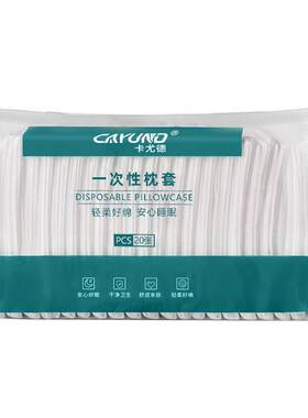 一次性枕套美容院专用无纺布加厚酒店旅行便携用品隔脏枕巾批发