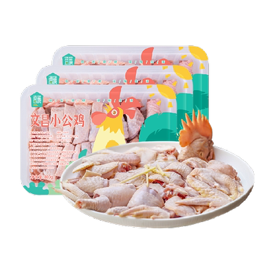 海蓝厨房海南文昌公鸡800g*3只