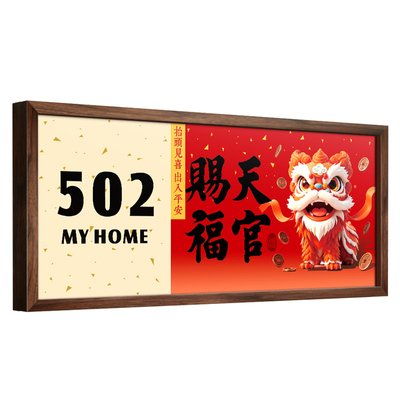 门牌号磁吸高级感家用自粘