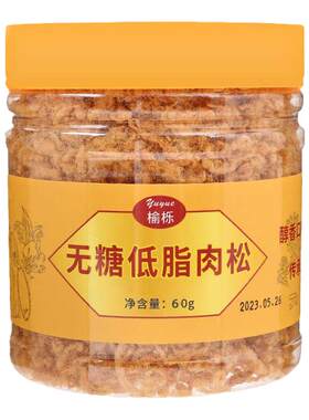 榆栎鸡胸肉松无糖无油低脂