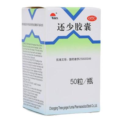 【美迪生】还少胶囊0.42g*50粒/盒