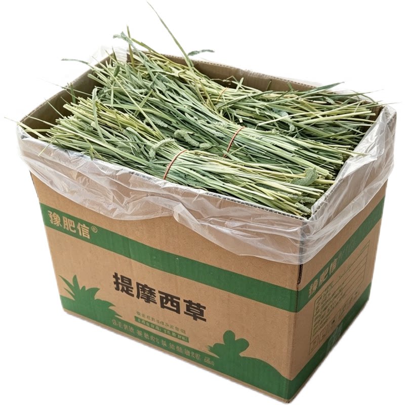 烘干提摩西草兔子专用提摩西草
