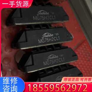 【询价】MG75H2CL1 模块适用