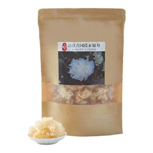 天生贵通江椴木银耳四川巴中土特产孕妇无硫糯银耳【试吃装】30克