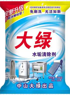 蒸箱除垢剂蒸包炉肠粉炉蒸饭柜