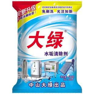 大绿除垢剂水垢清除剂电水壶蒸包炉开水器除水垢餐饮业去水垢清洁