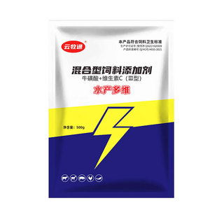 水产电解多维小龙虾螃蟹鱼塘养殖补充维生素营养诱食促长VC应激灵