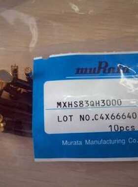 全新村田MuRata MXHS83QH3000射频线  价格