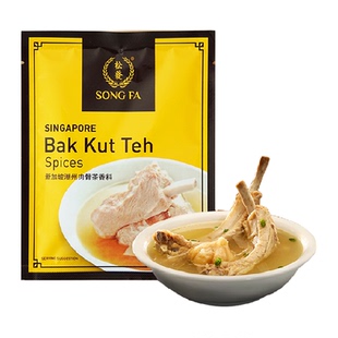 松发新加坡进口潮州肉骨茶汤料包煲汤香料胡椒味调料