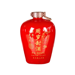 女儿红周岁封酒满月状元红冠礼封坛百日酒纯粮食酱香白酒封酒定制