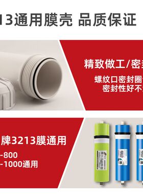 世通膜壳3213-800G1000过滤壳纯水机自动售水机净水器配件快接壳