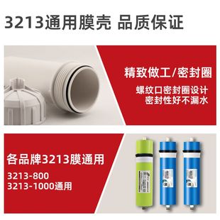 世通膜壳3213-800G1000过滤壳纯水机自动售水机净水器配件快接壳