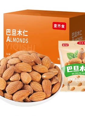 壹齐食奶香味巴旦木仁大杏仁坚果