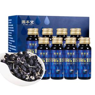 固本堂黑枸杞原浆青海特产鲜枸杞原浆夏中宁构杞原液汁旗舰店正品