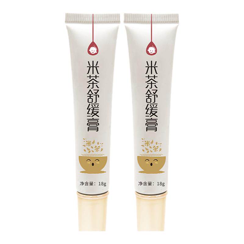 苗瑞堂儿童水润保湿滋润米茶膏